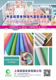 哑光马卡龙色系PU软包皮