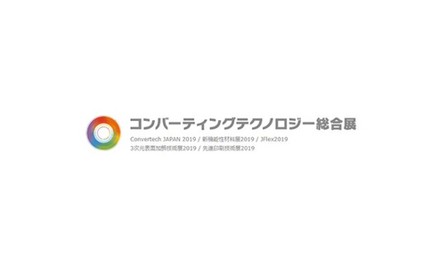 日本东京高功能薄膜技术展览会Convertech JAPAN