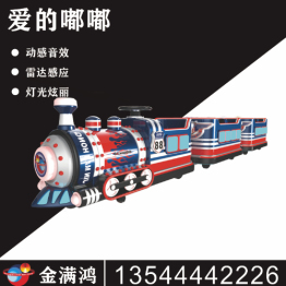 Small trackless train children's Square amusement equipment love doodle 3 generation