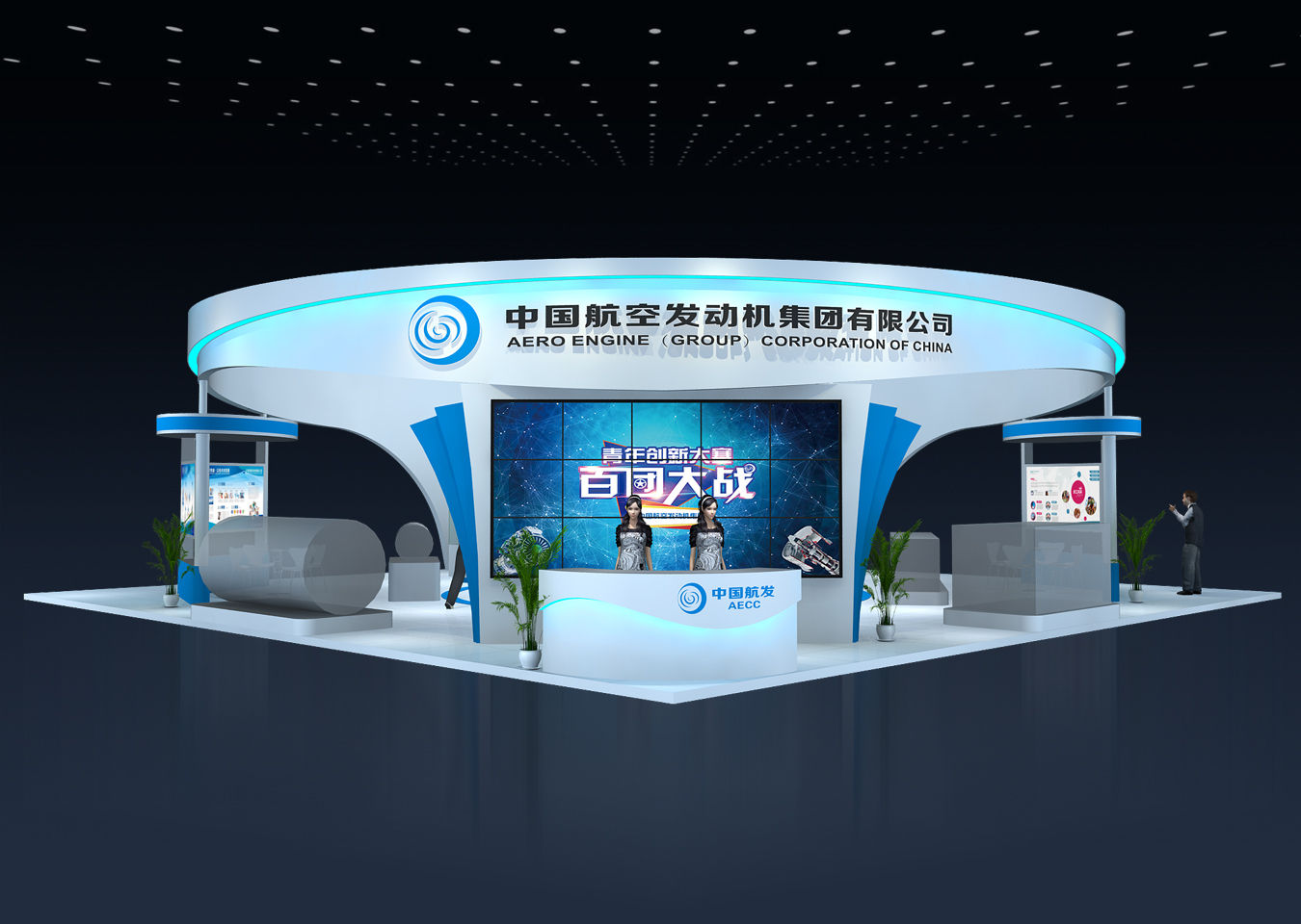 中国航空发动机集团