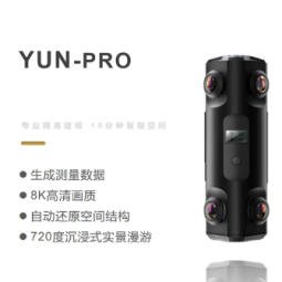 YUN—pro