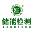 广东储能检测技术有限公司