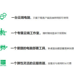 青椒云桌面