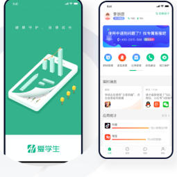 爱学生智能终端管理系统