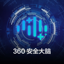 360 safe brain