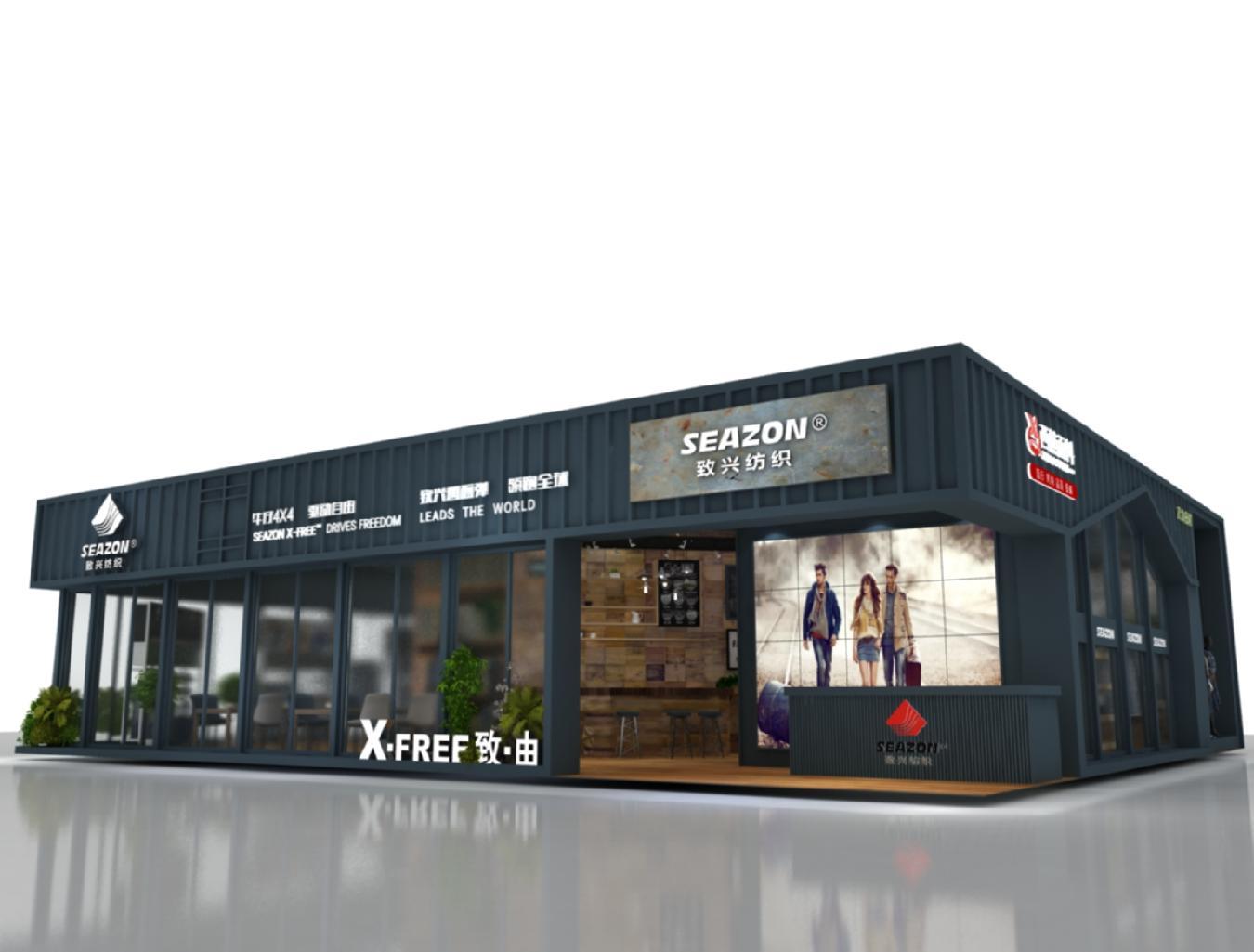 致兴纺织面料展台展示展览
