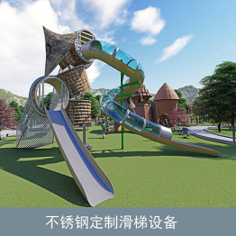 Outdoor non-standard customized amusement equipment