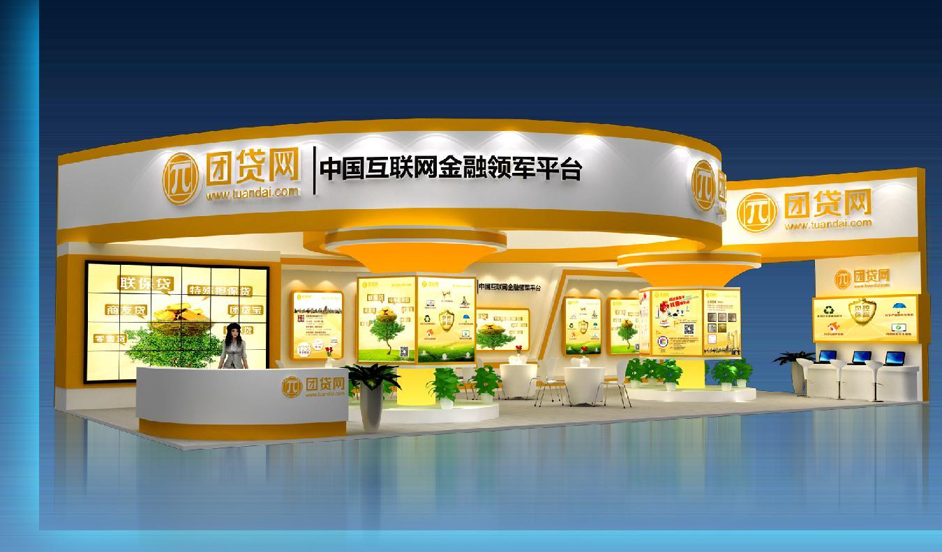 团贷网中国互联网金融平台展